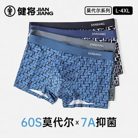 健将男士内裤莫代尔四角裤运动抗菌透气男式平角大码裤头新款印花商品大图