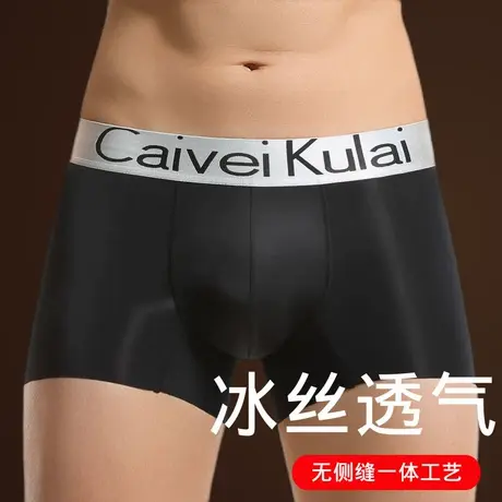 冰丝男士内裤男平角裤速干四角抑抗菌裆含桑蚕丝无侧缝底裤νckν商品大图
