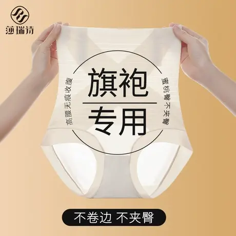 高腰收腹内裤女强力收小肚子旗袍专用塑身美体提臀翘臀束腰三角裤图片