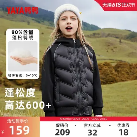 鸭鸭童装儿童羽绒服2024冬季反季男童女童中大童连帽短款薄款外套商品大图