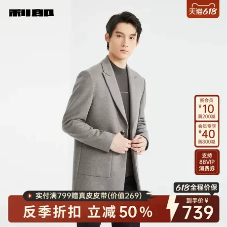 利郎官方男装旗舰店毛呢大衣男2024冬中长款外套24DYR3021/2/3Y商品大图