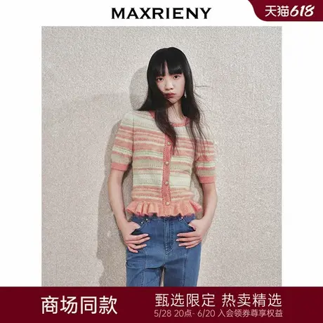 【商场同款-25春新品】MAXRIENY木瓜红条纹套头毛衫修身显瘦上衣商品大图