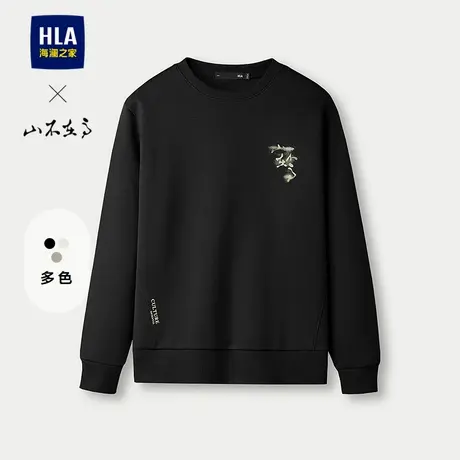 HLA/海澜之家山不在高系列卫衣25春秋新圆领印绣花国风柔软上衣男商品大图
