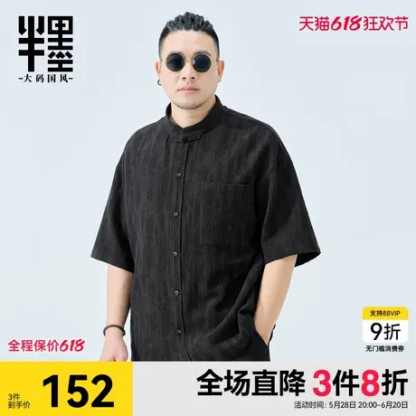 半墨新中式短袖衬衫男2025夏季新款复古立领盘扣纯棉衬衣大码男装商品大图