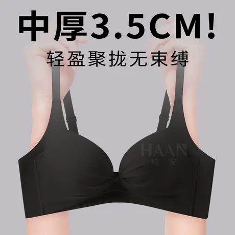 内衣女士小胸聚拢显大2025新款文胸收副乳防下垂黑色中厚3.5夏季商品大图