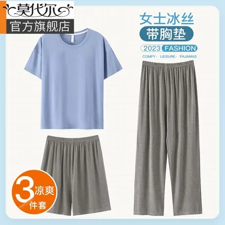 莫代尔带胸垫睡衣女夏天冰丝短袖2023新款三件套装冰感家居服夏季商品大图