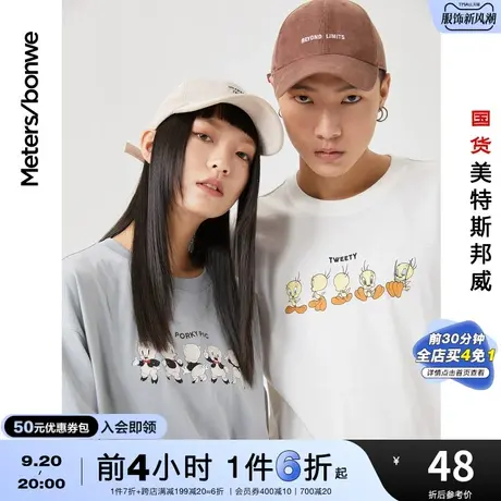 [2件3折]国货美特斯邦威MTEE夏乐一通男女宽松纯棉圆领情侣短袖恤商品大图