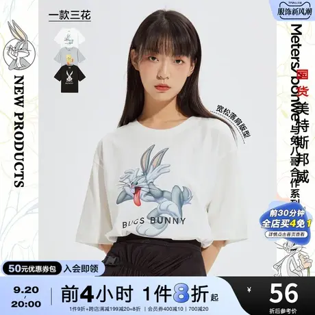 国货美特斯邦威短袖T恤女夏秋可爱印花舒适设计时尚潮流感上衣女图片