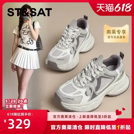 星期六爆款老爹鞋女2025新款夏季网面透气时尚休闲厚底增高运动鞋商品大图