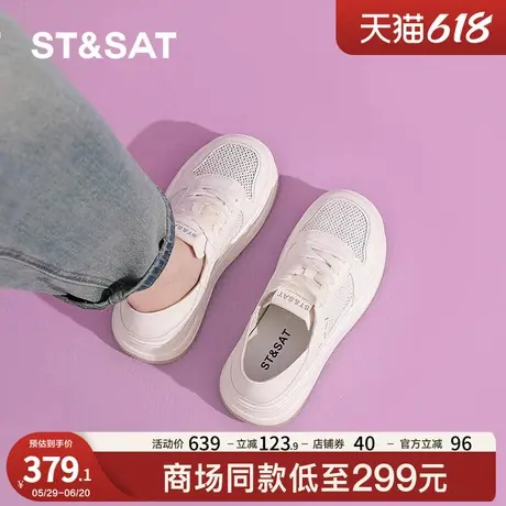 星期六小白鞋女2025夏季新款简约百搭厚底休闲鞋增高透气网面女鞋商品大图