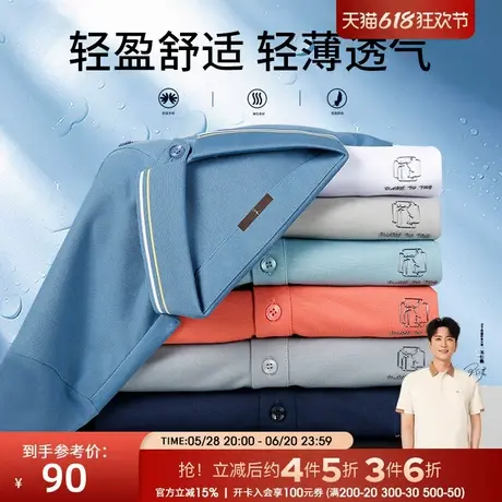 才子男装撞色翻领短袖POLO衫男2025夏季新款商务休闲薄款纯色T恤商品大图
