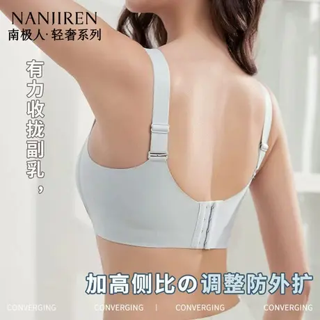 南极人粉底液隐形女士美背内衣2025年新款爆款大胸显小女生文胸罩商品大图