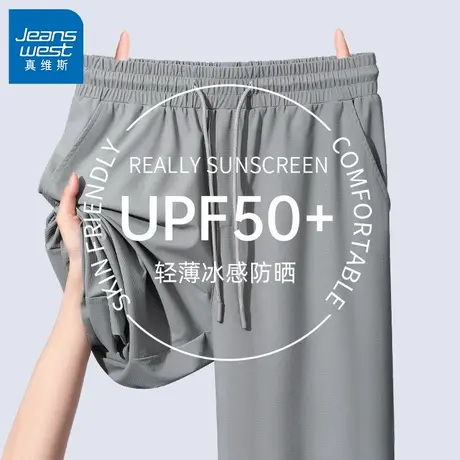 GV真维斯冰丝防晒裤子男款夏季弹力直筒运动裤男士宽松休闲长裤B商品大图
