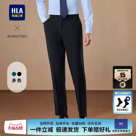 HLA/海澜之家轻商务经典系列西裤2024春季新款修身绣花挺括裤子男图片