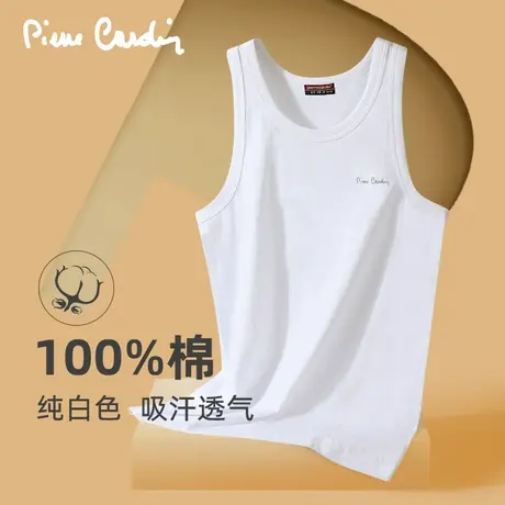 皮尔卡丹白色背心男士100%纯棉夏季打底无袖内穿汗衫运动跨栏吸汗图片
