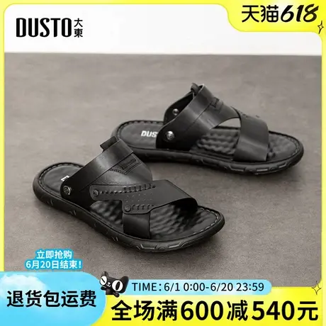 大东男凉鞋2025夏季新款时尚简约舒适低跟平底圆头百搭休闲男凉鞋商品大图