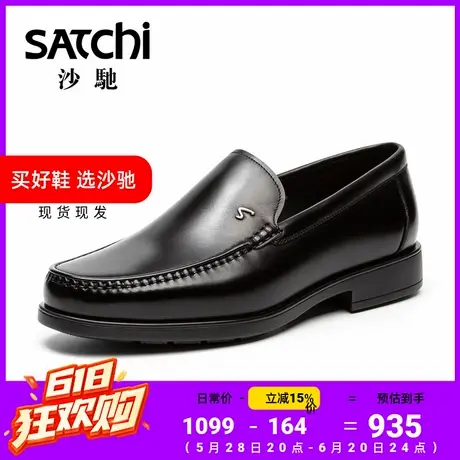 沙驰男鞋男士皮鞋商务工作一脚蹬黑色乐福鞋百搭轻便透气真皮牛皮商品大图