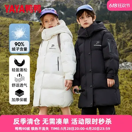 鸭鸭儿童羽绒服男女童加厚中长款连帽冬季中大童亲子装极寒外套WJ商品大图