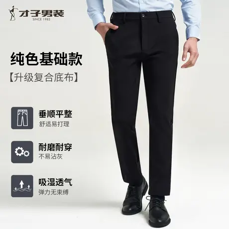 才子男装锦纶氨纶高弹力休闲裤男2025季新款轻薄冰爽舒适长裤子商品大图