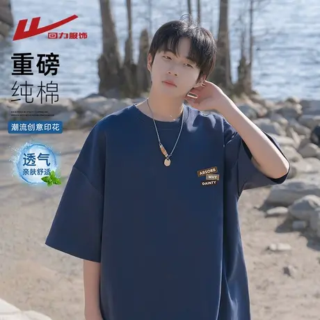 回力美式纯棉短袖t恤男士夏季2025新款宽松半袖男生重磅男装上衣商品大图