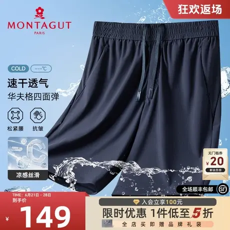 [速干冰丝/华夫格]梦特娇夏季男士高弹休闲短裤松紧腰五分裤透气J商品大图
