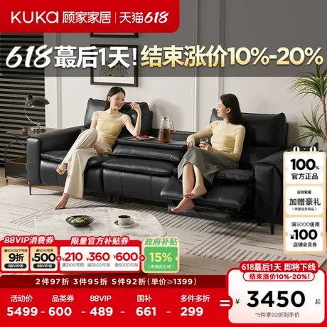 顾家家居意式轻奢电动功能客厅真皮沙发大坐深真皮沙发DK.6252商品大图