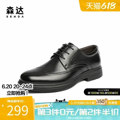 森达正装皮鞋男2025秋季新款布洛克雕花商务皮鞋JDZ36CM5商品大图