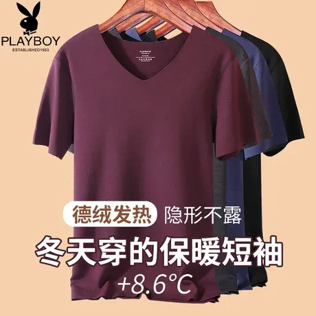 花花公子德绒无痕保暖短袖t恤男士加绒加厚发热打底衫秋冬季半袖图片