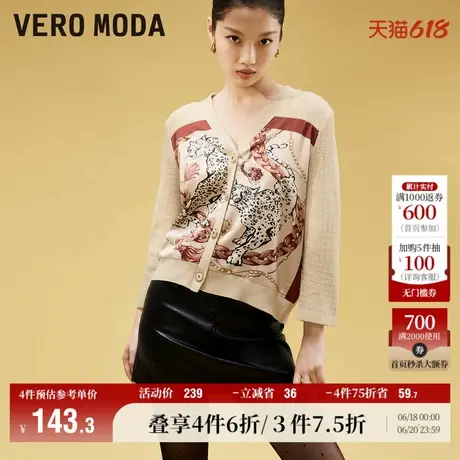 Vero Moda奥莱毛衣针织开衫女早秋新款宽松v领时髦七分袖豹纹拼接图片