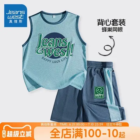 真维斯童装男童运动套装2025新款儿童夏装背心大童夏季速干篮球服图片