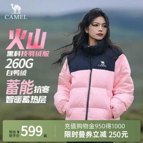 【骆驼火山2.0】Camel骆驼羽绒服女短款冬新款连帽加厚抗寒面包服图片