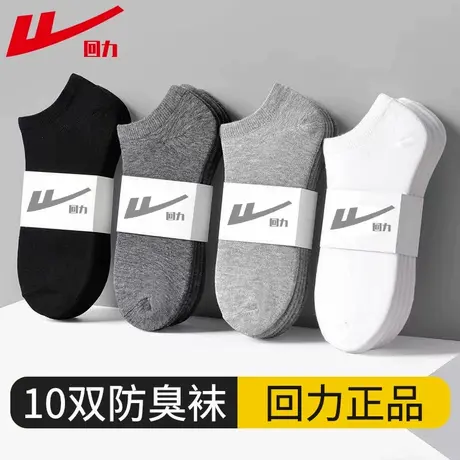 回力袜子男款短袜新疆棉抗菌防臭2025春夏薄款船袜吸汗夏季船袜商品大图