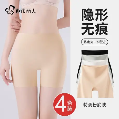 都市丽人安全裤女防走光2025新薄款无痕内裤二合一夏季打底平角裤商品大图