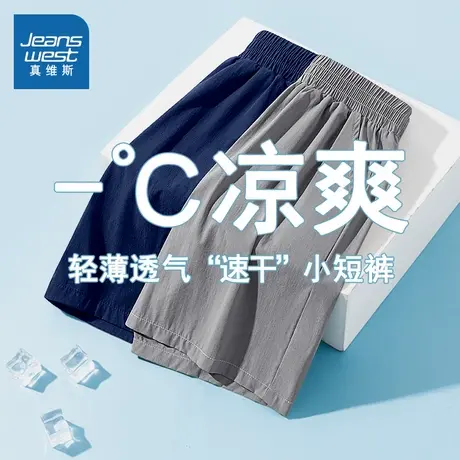 真维斯童装儿童短裤男童速干裤夏季冰丝裤子男大童运动裤2025新款图片