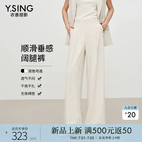衣香丽影白色宽松垂感阔腿裤女2025今年秋装新款高腰显瘦休闲裤子图片