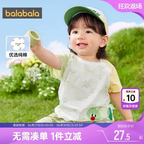 巴拉巴拉男童短袖t恤婴儿宝宝白色打底衫夏季儿童洋气纯棉上衣潮商品大图