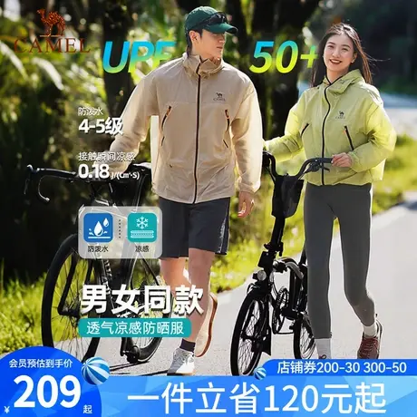 【王俊凯同款】骆驼沐光男装防晒衣情侣款透气凉感户外夹克短外套商品大图