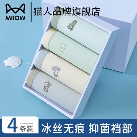 猫人青少年内裤男孩冰丝夏季薄款初高中学生青春发育期平四角短裤商品大图