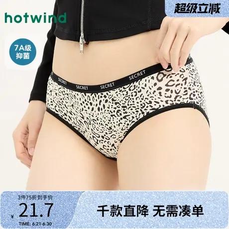热风内裤2025年春季新款女士豹纹低腰锦纶内裤亲肤抑菌三角短裤商品大图