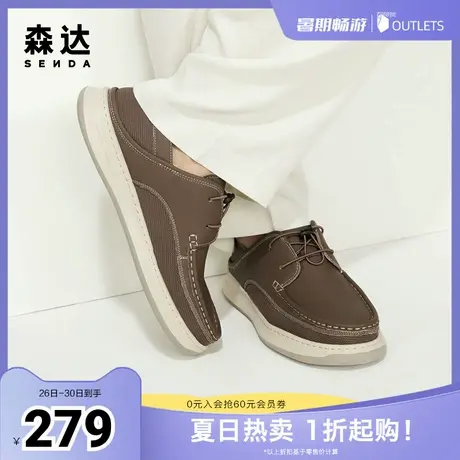 森达皮鞋男款2024新款夏季商场同款舒适平底真皮休闲皮鞋1NT01BM4商品大图