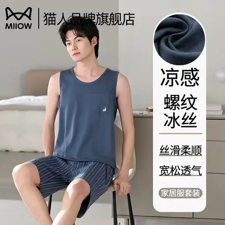 猫人男士睡衣凉感冰丝2025夏季新款休闲背心大码可外穿家居服套装商品大图
