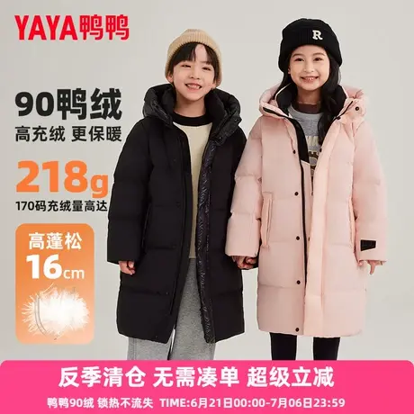 鸭鸭儿童羽绒服男女童新中长款宽松百搭学生冬季中大童装外套XH图片