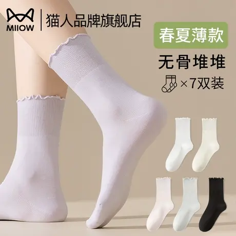 猫人袜子女生中筒袜薄款短袜无骨堆堆袜春夏百搭纯色透气2025新款图片