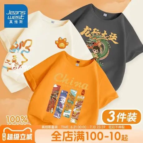 真维斯童装男童短袖t恤夏季中大童2025新款纯棉龙年半袖儿童体恤图片