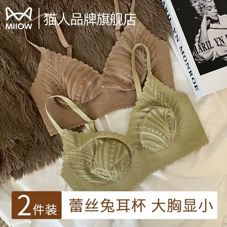 猫人内衣女大胸显小夏季轻薄兔耳杯收副乳提拉女士文胸罩2025新款商品大图