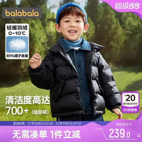 巴拉巴拉男童羽绒服宝宝加厚外套冬装新款反季童装儿童洋气牛仔潮商品大图