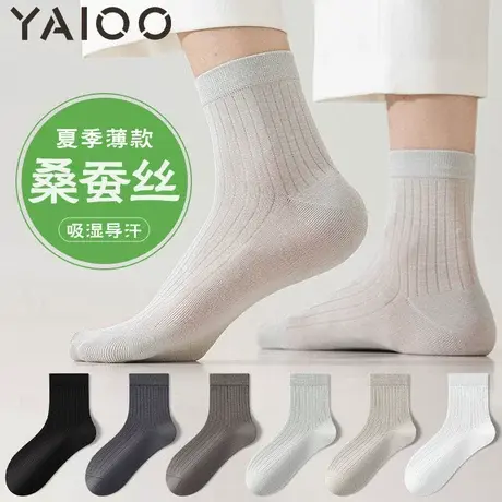 雅鹿袜子男短袜夏季薄款透气吸汗防臭抗菌运动袜男士中筒袜子商品大图