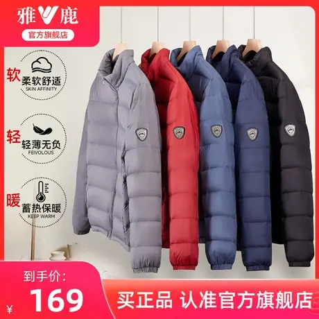 雅鹿轻薄保暖排骨羽绒服男款2025年秋季时尚百搭纯色立领鸭绒外套商品大图