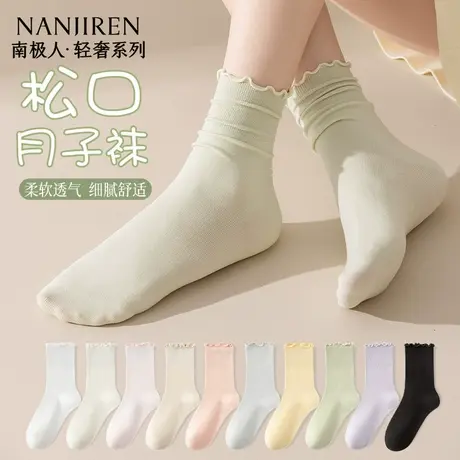 南极人袜子女夏季薄款堆堆袜中筒冰冰袜轻薄透气新款月子袜百搭PB图片