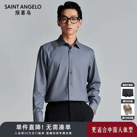 报喜鸟秋季新款男士商务休闲长袖衬衫上衣中八领时尚衬衣铁灰色男商品大图
